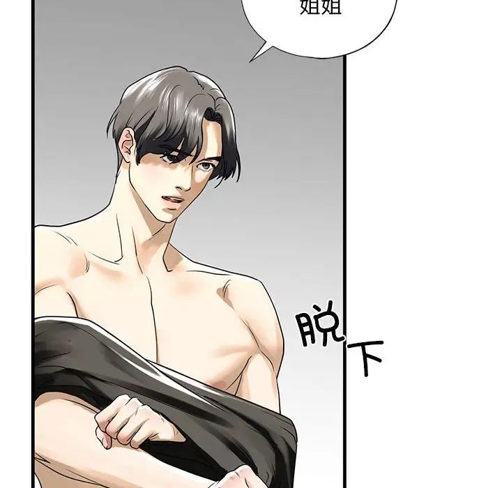 我的继姐第10話