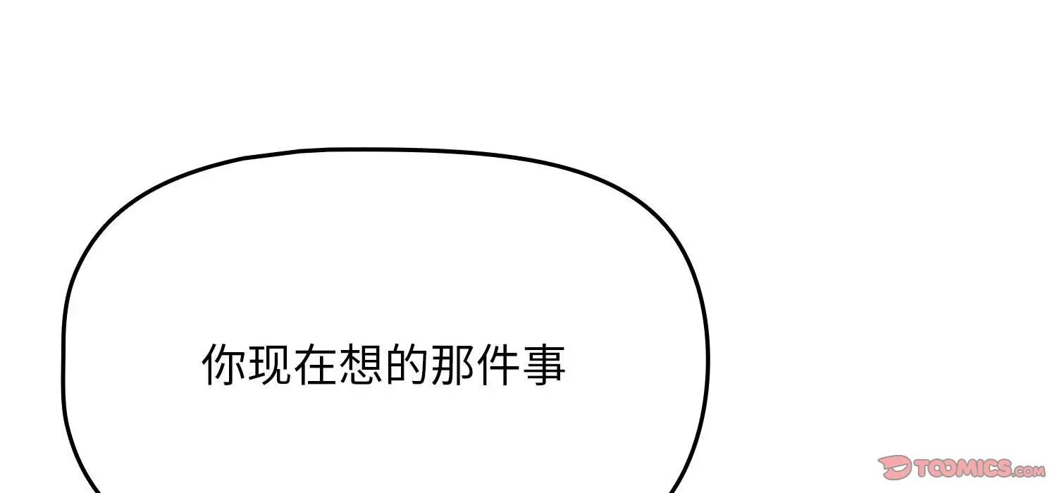 疫情下的家教生活第111話