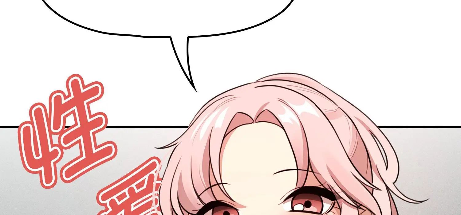 疫情下的家教生活第111話