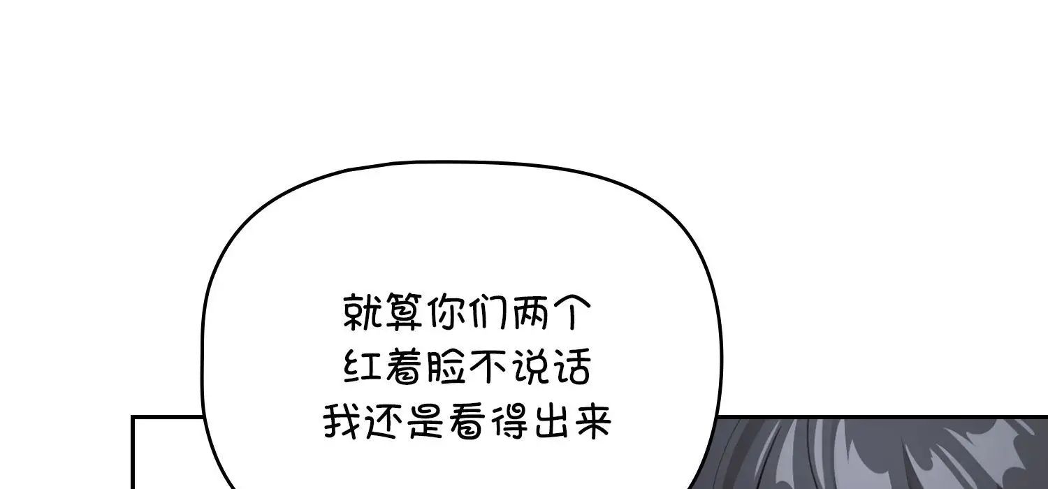 疫情下的家教生活第111話