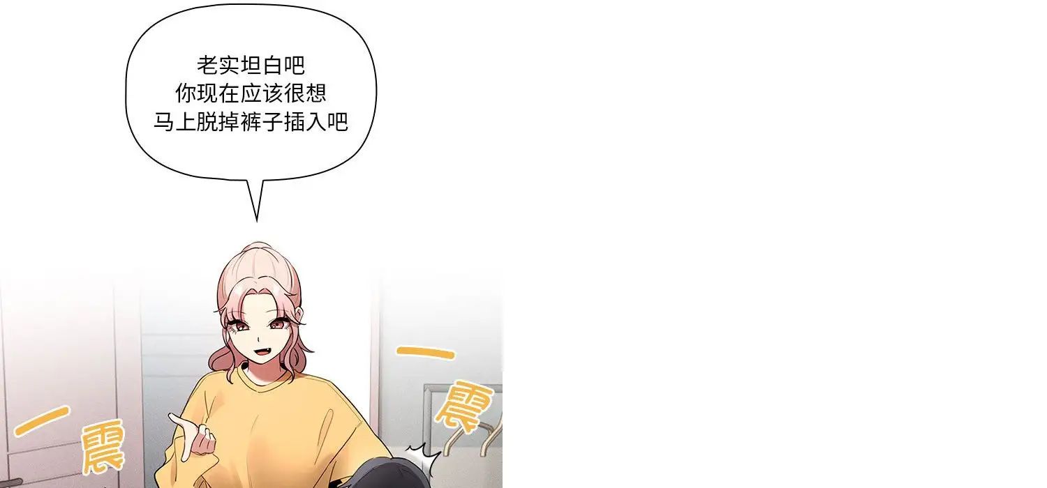 疫情下的家教生活第111話