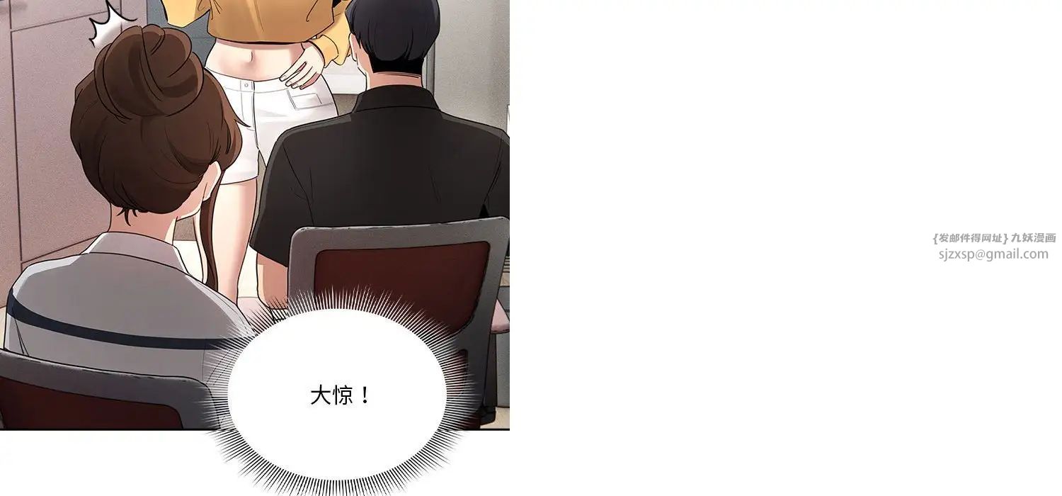 疫情下的家教生活第111話