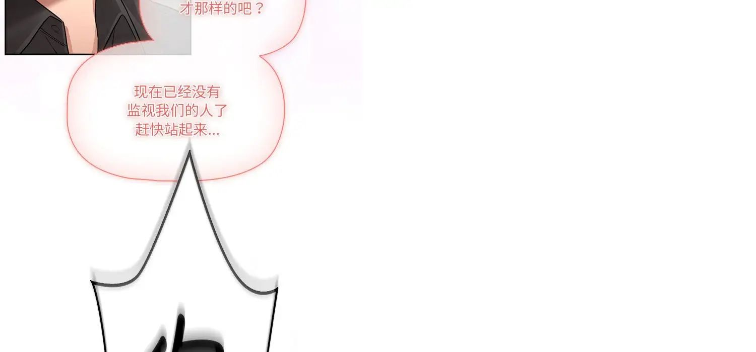 疫情下的家教生活第111話