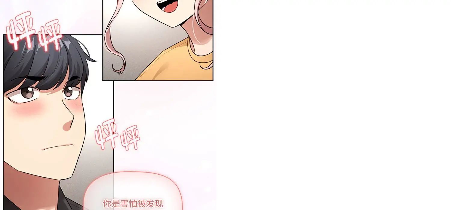 疫情下的家教生活第111話