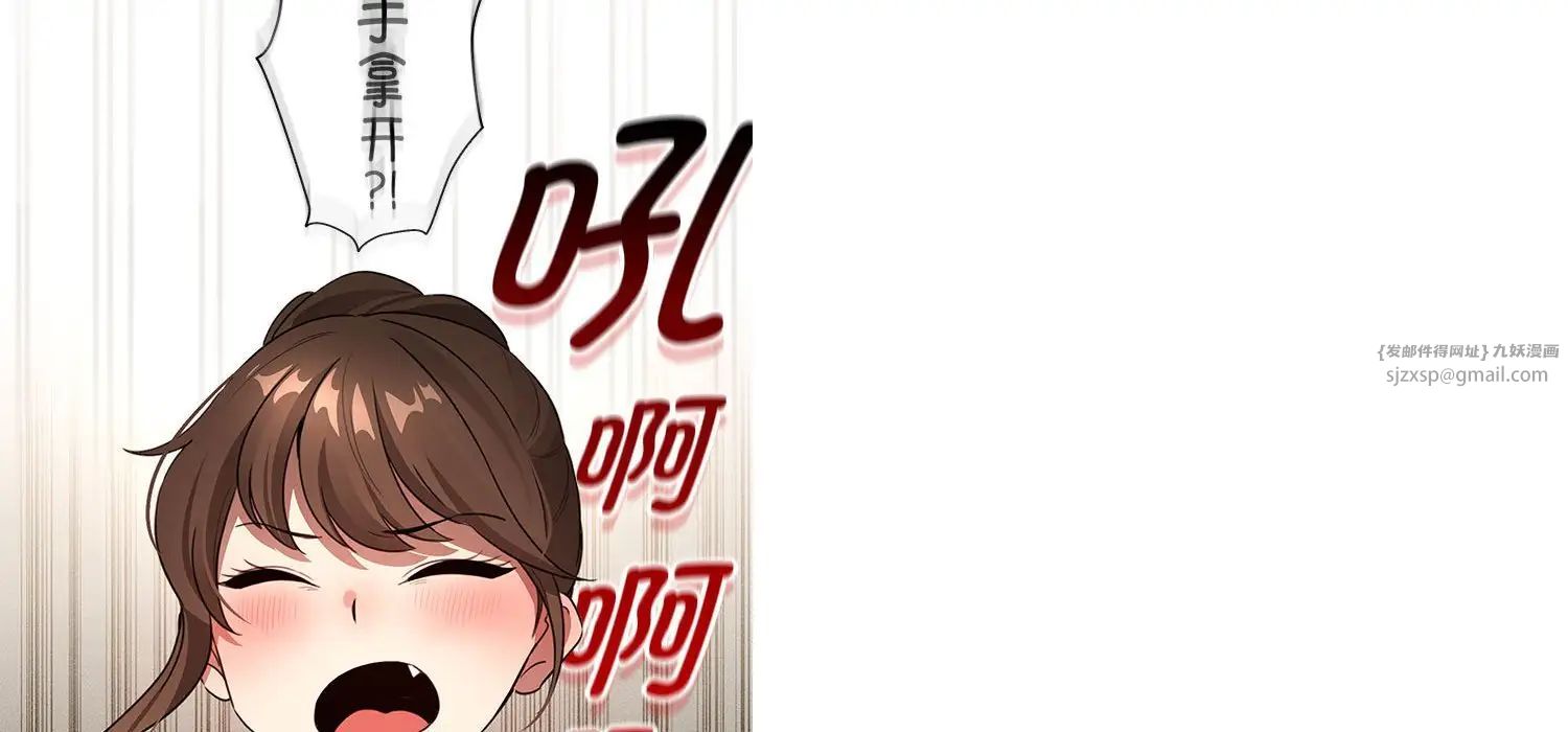 疫情下的家教生活第111話