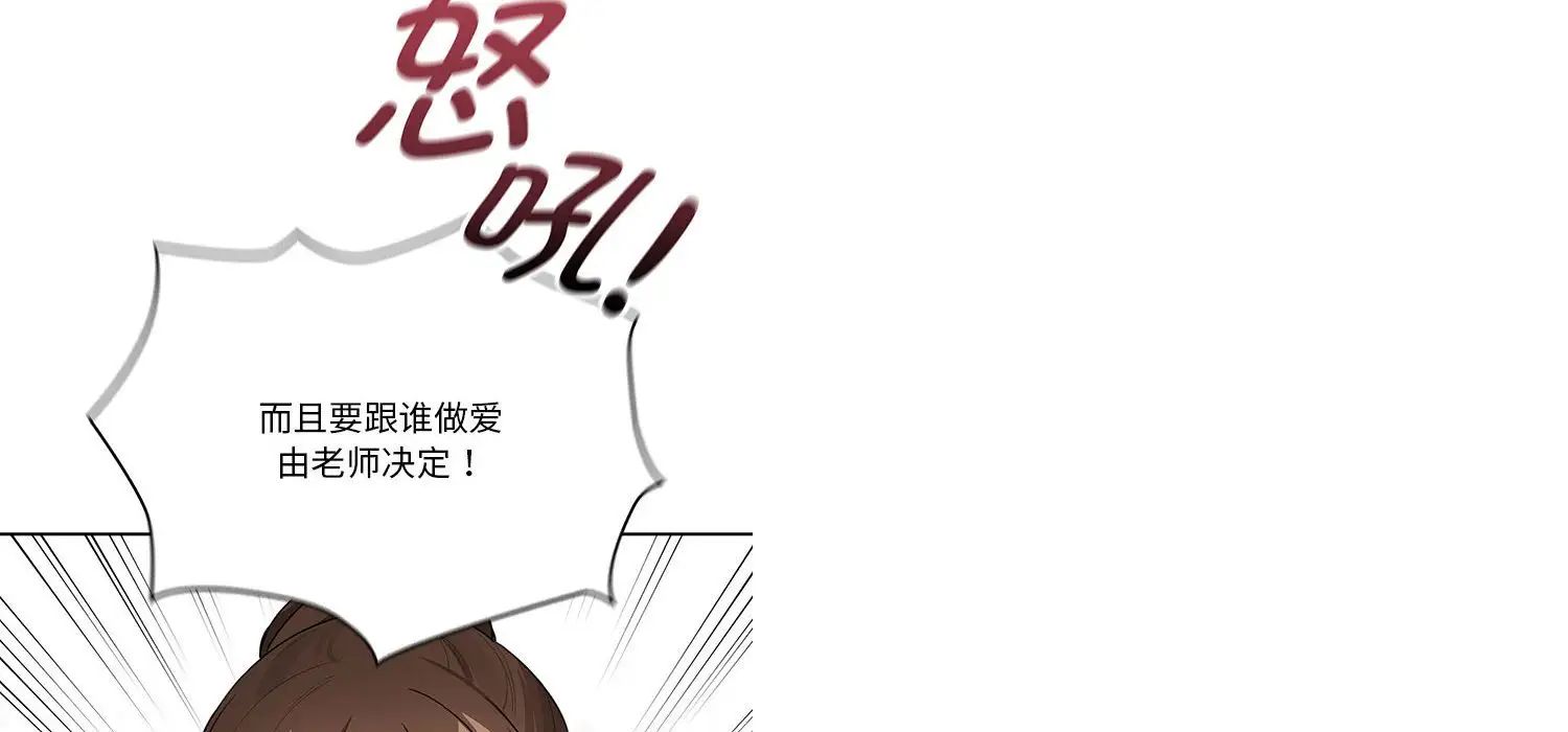 疫情下的家教生活第111話