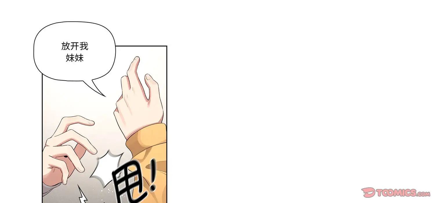 疫情下的家教生活第111話