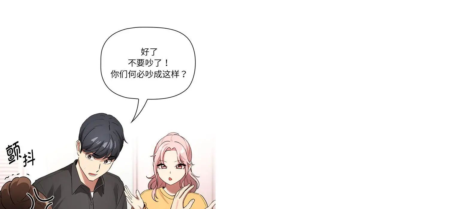 疫情下的家教生活第111話