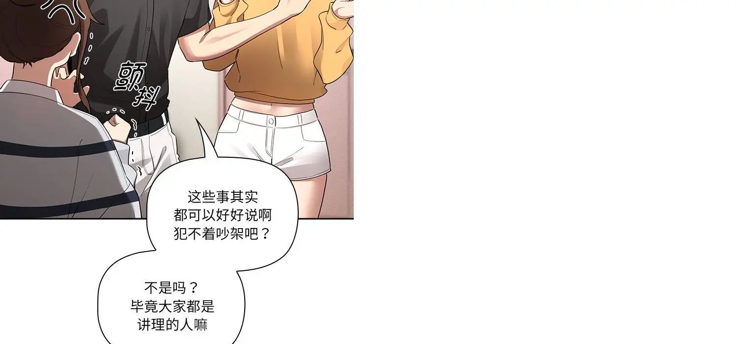 疫情下的家教生活第111話