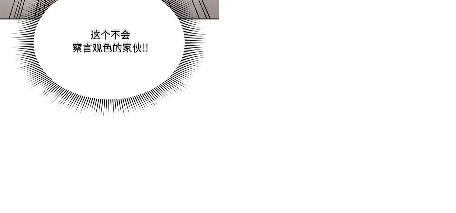疫情下的家教生活第111話