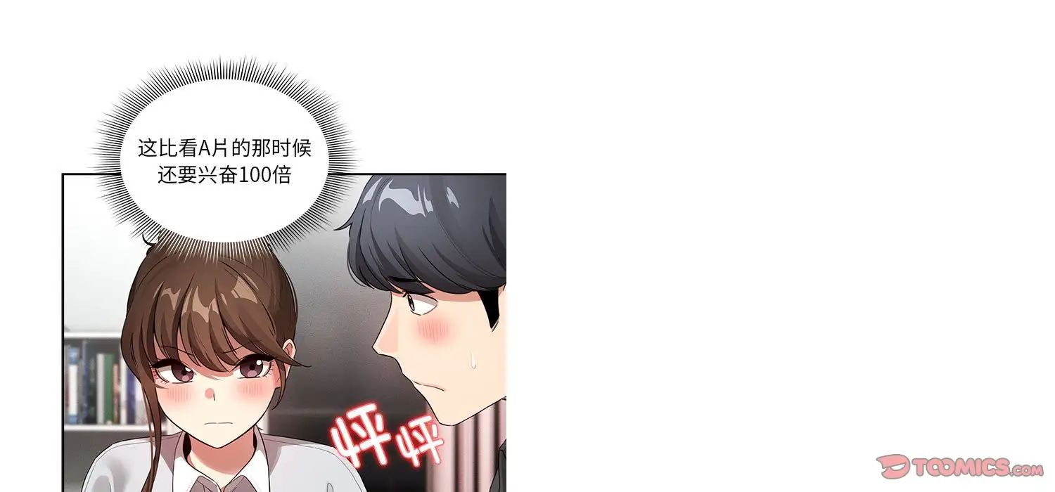 疫情下的家教生活第111話
