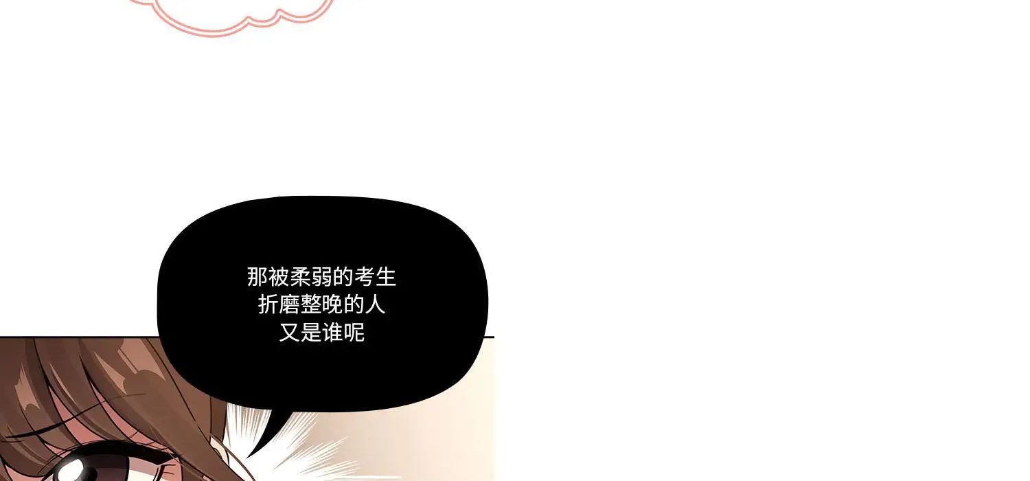疫情下的家教生活第111話