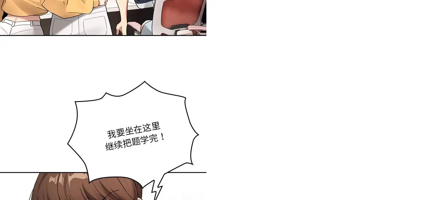 疫情下的家教生活第111話