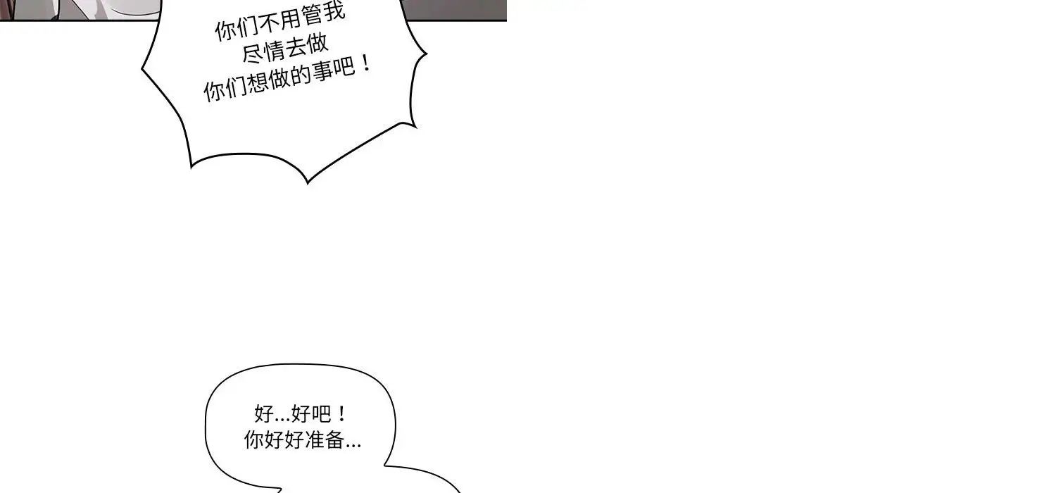 疫情下的家教生活第111話