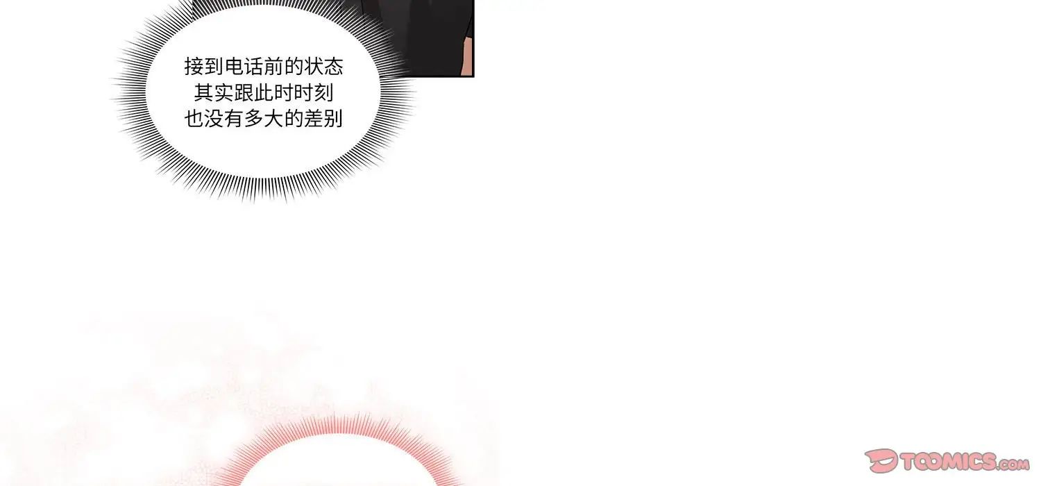 疫情下的家教生活第111話