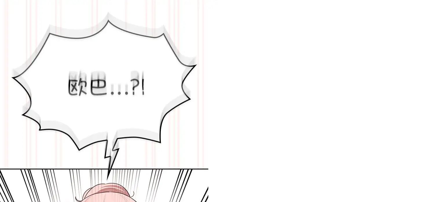 疫情下的家教生活第111話