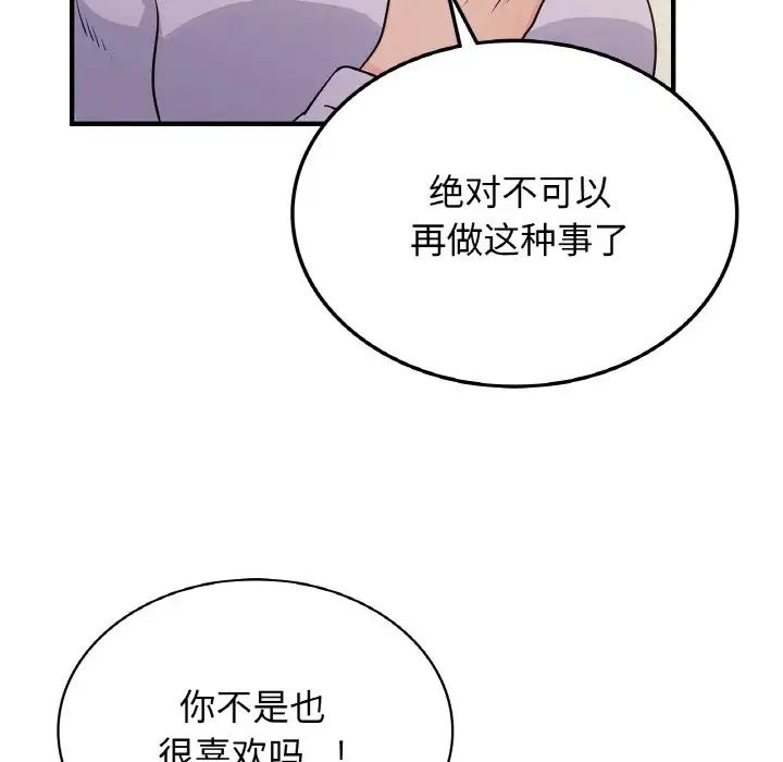 年轻代表第12話