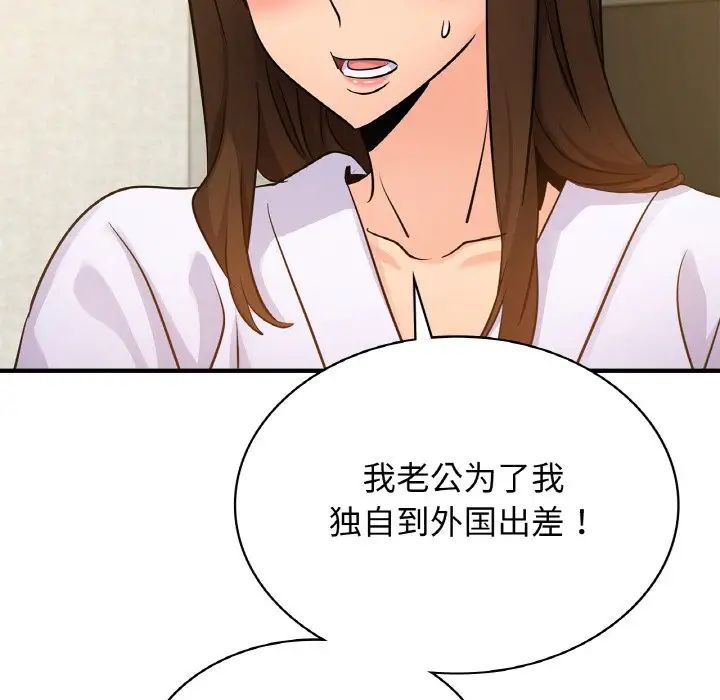 年轻代表第12話