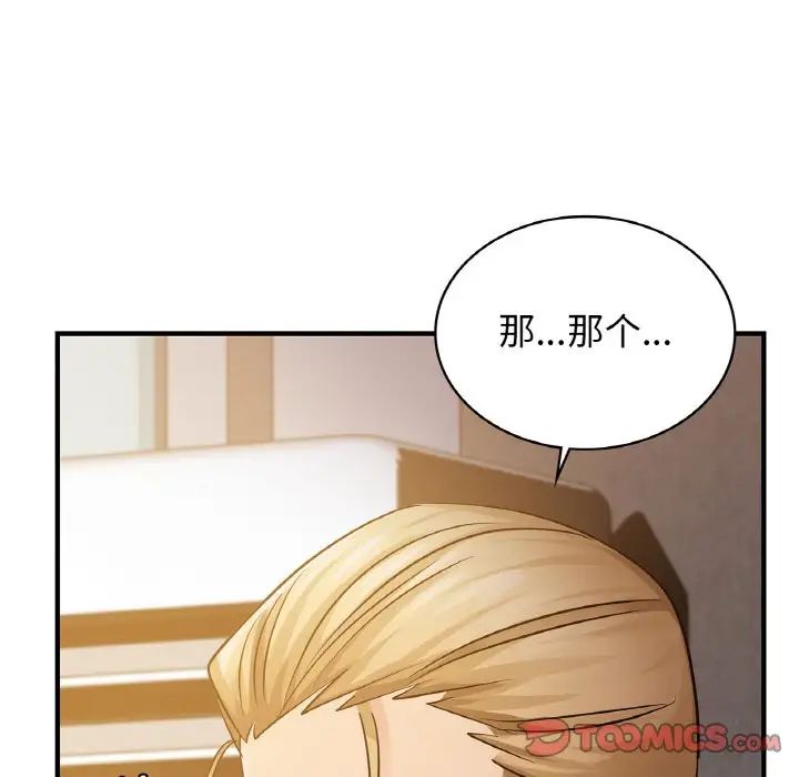 年轻代表第12話