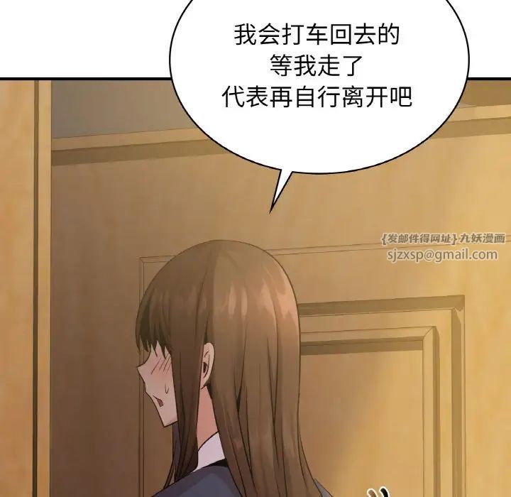 年轻代表第12話