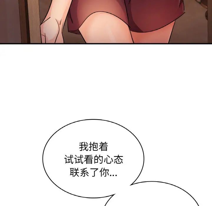 年轻代表第12話