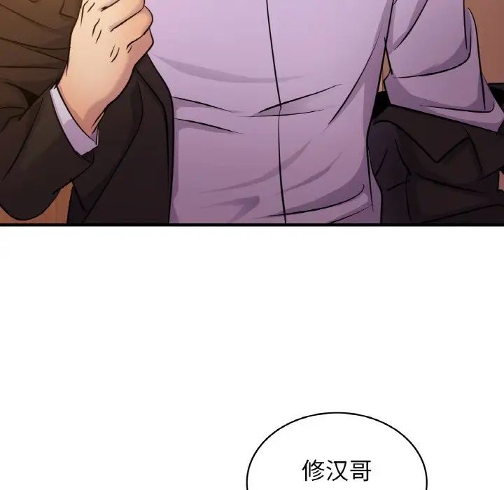 年轻代表第12話