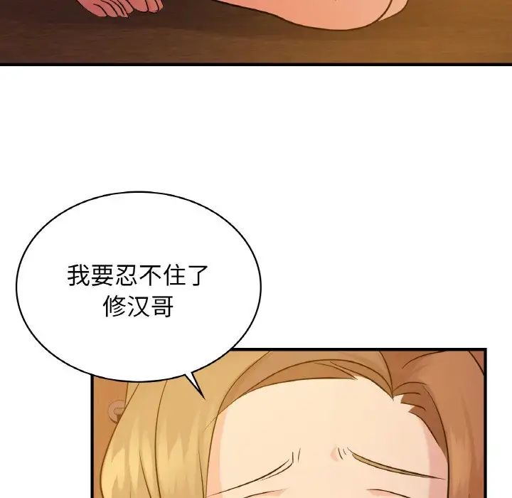 年轻代表第12話