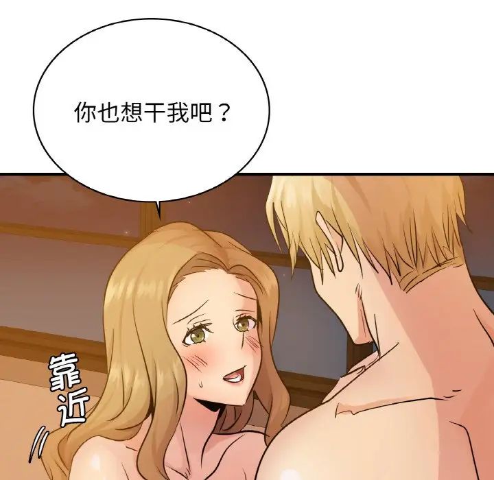 年轻代表第12話
