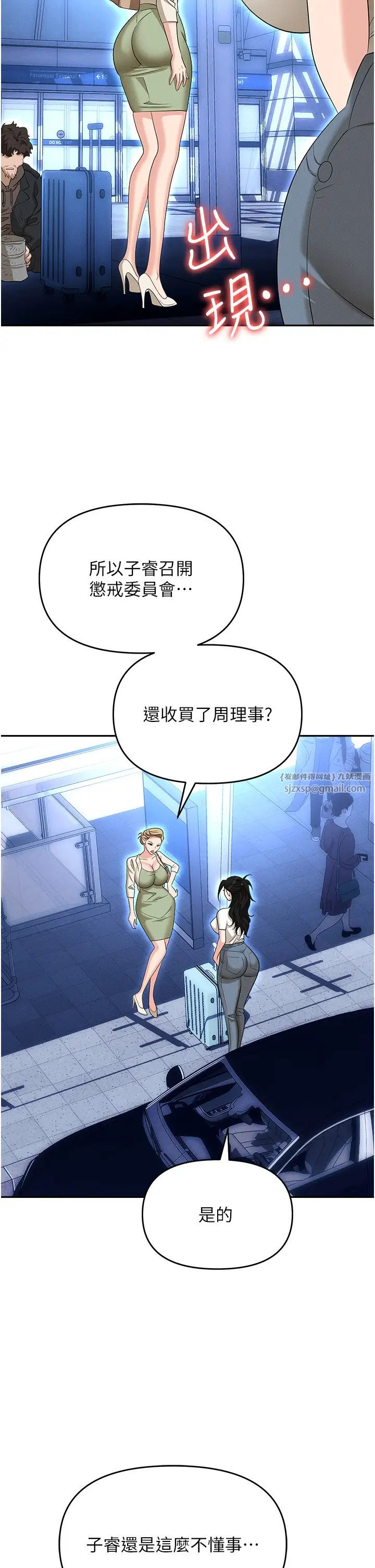 职场陷阱第82話-永生難忘的分手炮