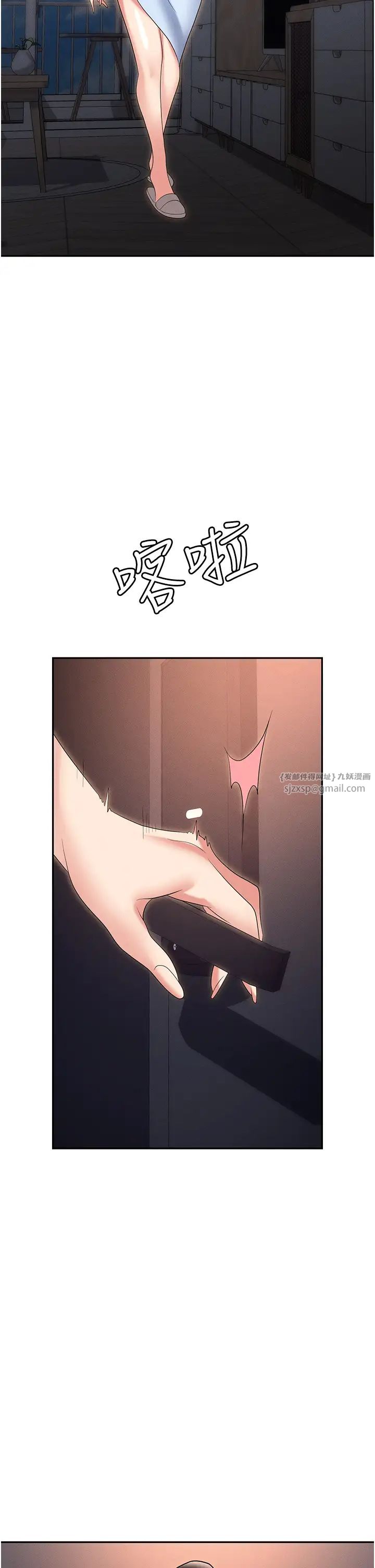 职场陷阱第82話-永生難忘的分手炮