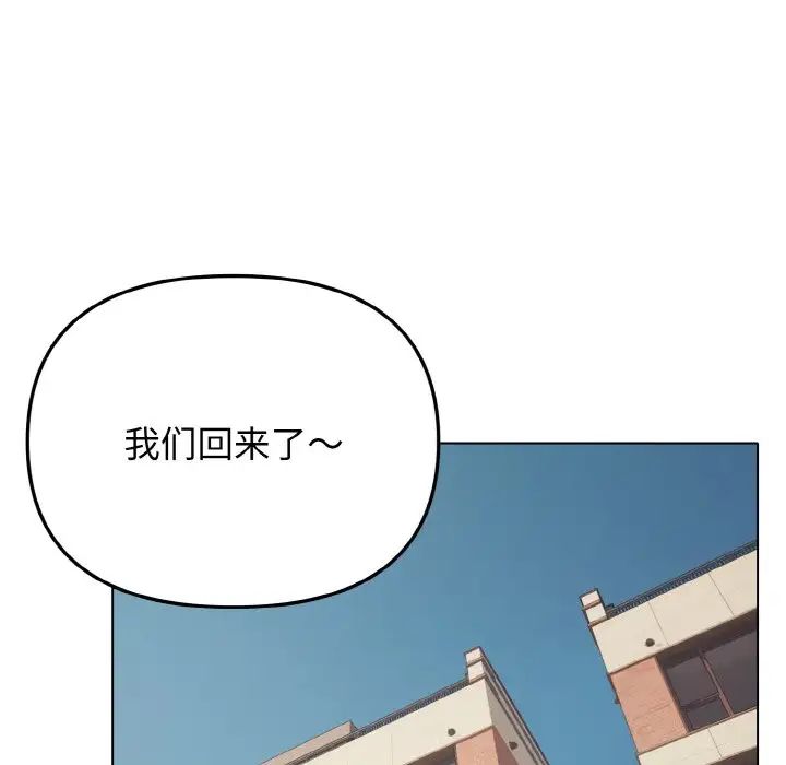 大学生活就从社团开始第83話