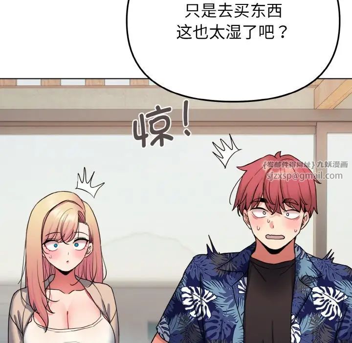 大学生活就从社团开始第83話