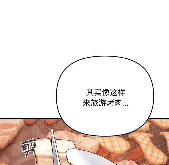 大学生活就从社团开始第83話