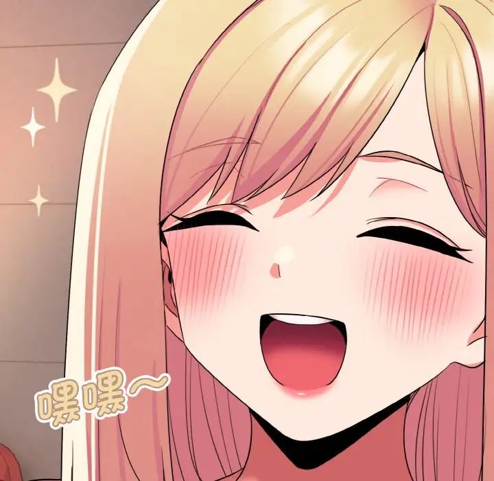 大学生活就从社团开始第83話