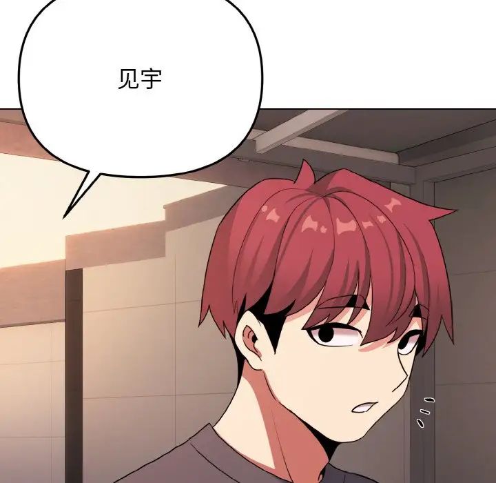 大学生活就从社团开始第83話