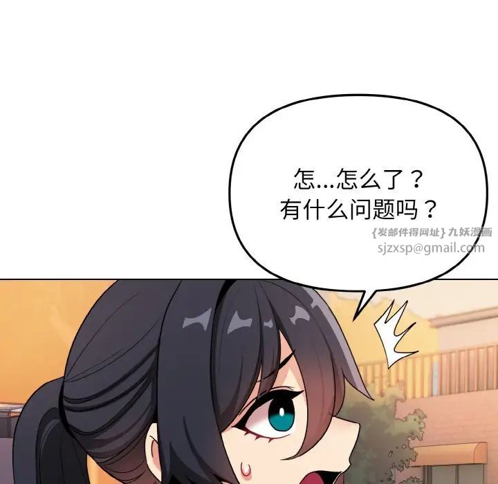 大学生活就从社团开始第83話