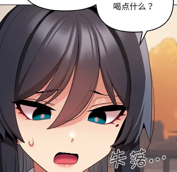 大学生活就从社团开始第83話