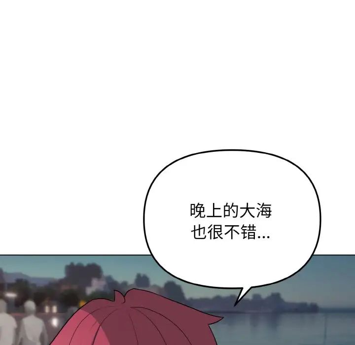 大学生活就从社团开始第83話