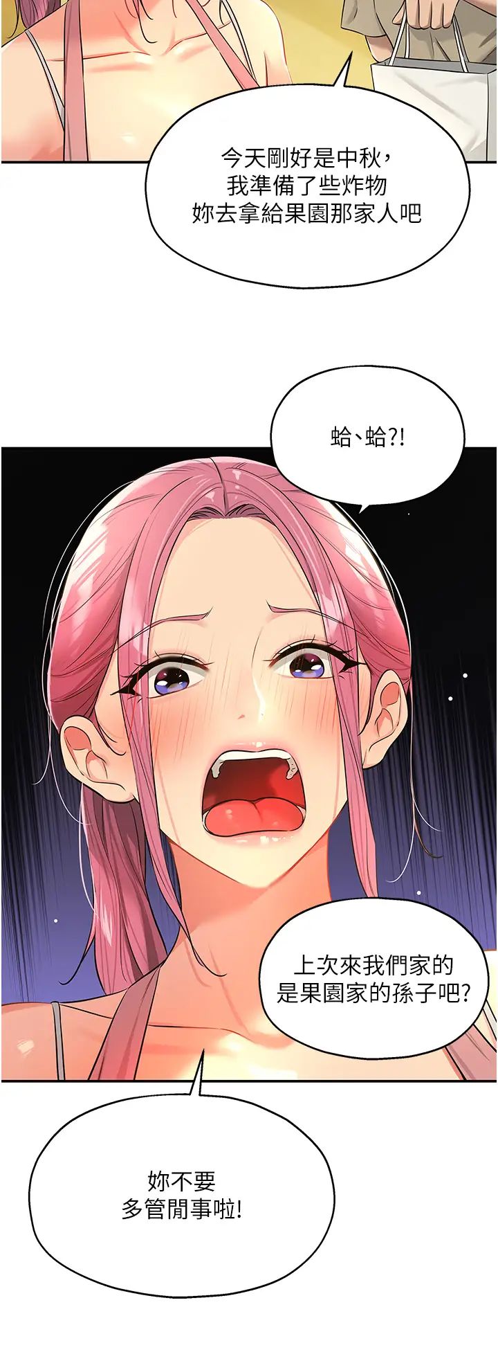 洞洞杂货店第83話-在簾子後面被子強舔