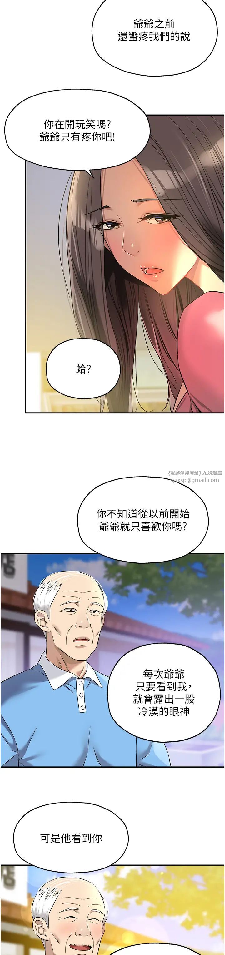 洞洞杂货店第83話-在簾子後面被子強舔