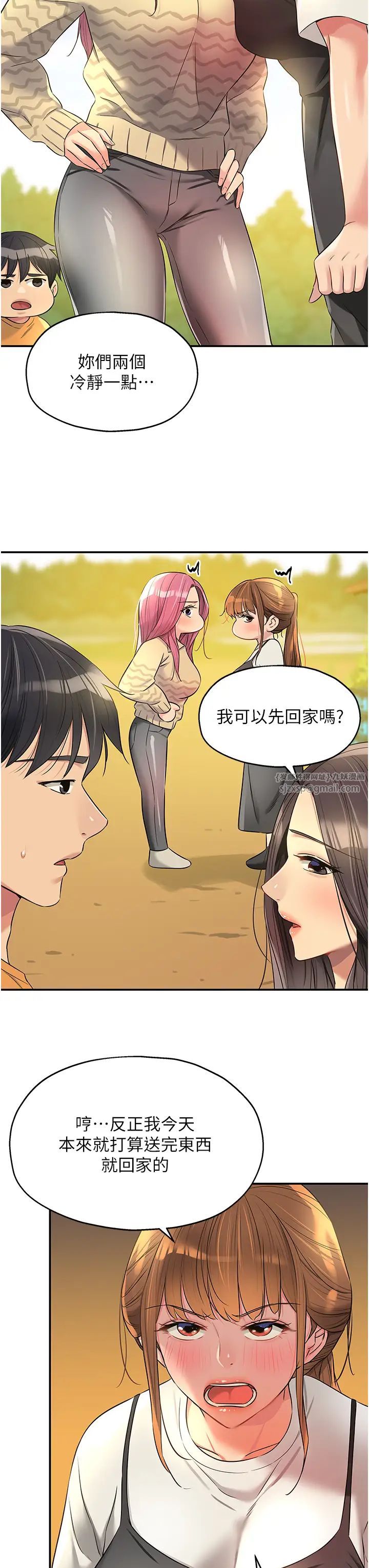洞洞杂货店第83話-在簾子後面被子強舔