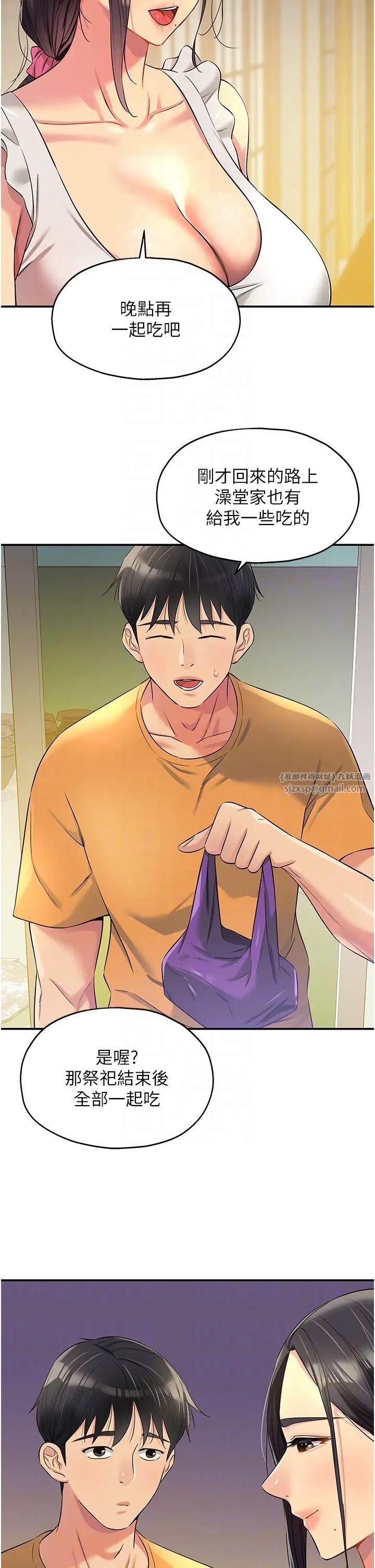 洞洞杂货店第83話-在簾子後面被子強舔