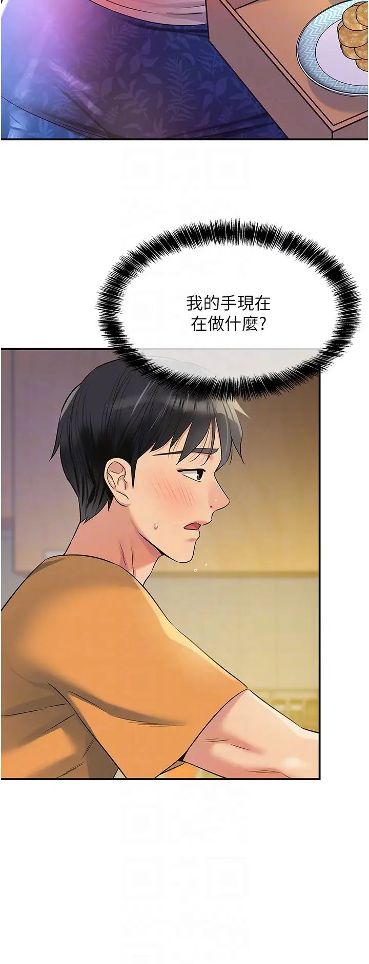 洞洞杂货店第83話-在簾子後面被子強舔
