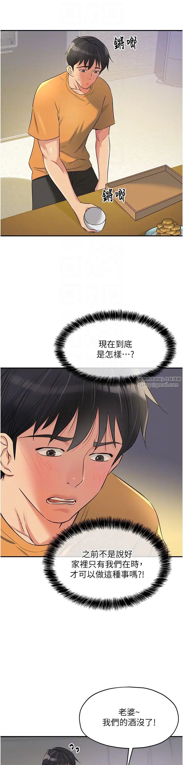 洞洞杂货店第83話-在簾子後面被子強舔