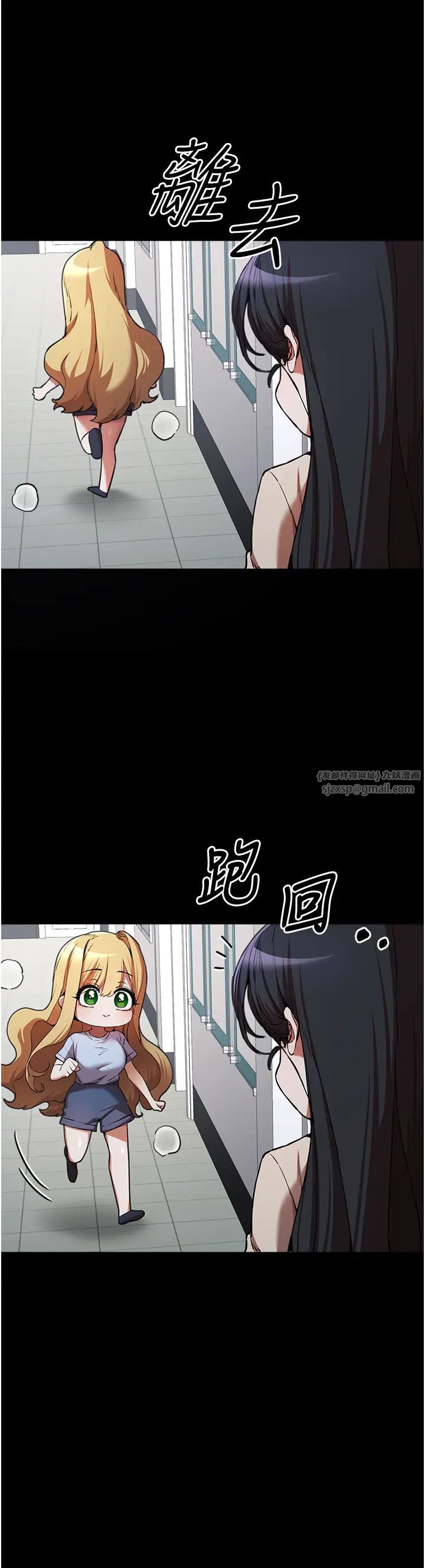 初次深交，请多指教第49話-演藝圈的潛規則