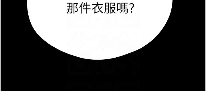 初次深交，请多指教第49話-演藝圈的潛規則