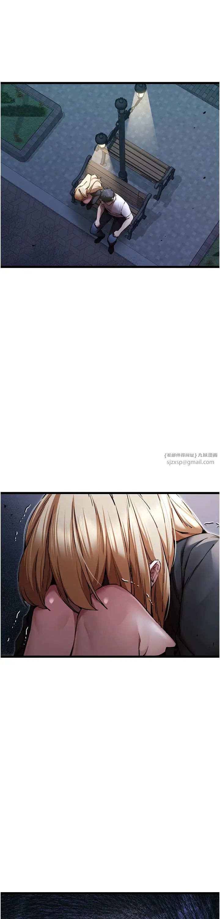 初次深交,请多指教第49話-演藝圈的潛規則