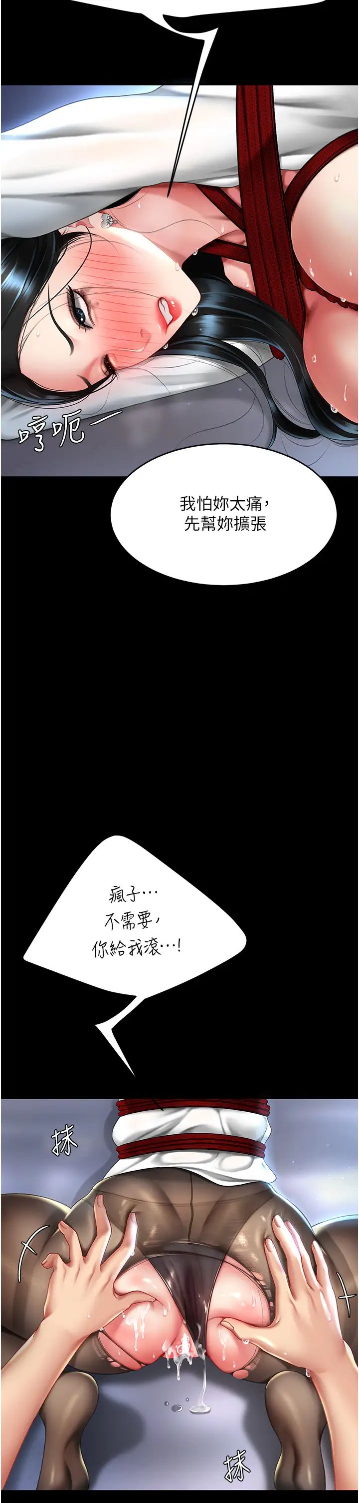 復仇母女丼第50話-幫妳後面鬆一下