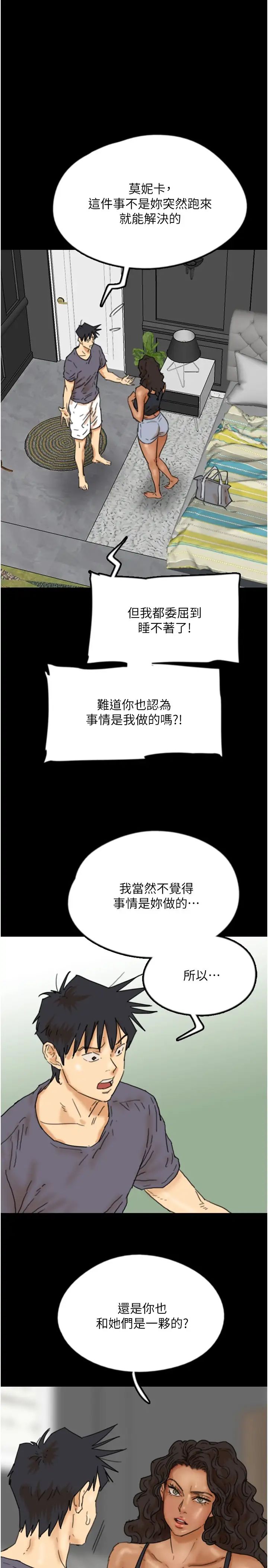 养父的女儿们第30話-我們不能這樣…