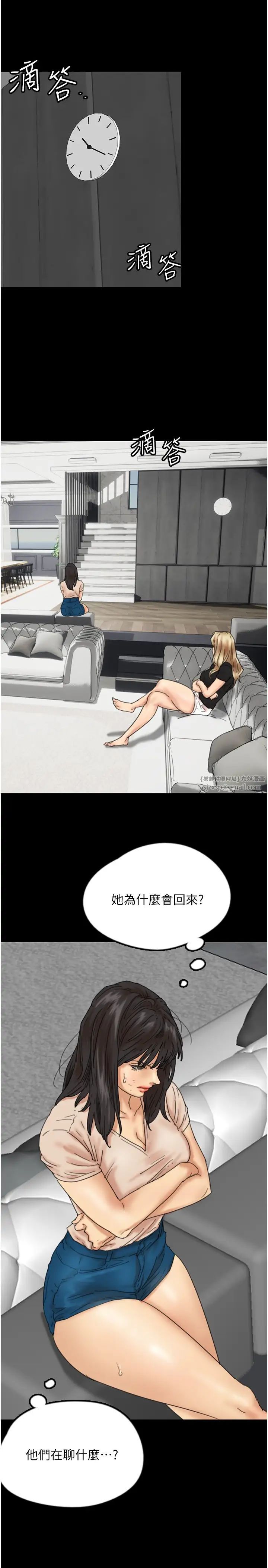 养父的女儿们第30話-我們不能這樣…